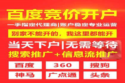 百度推广开户步骤详解：成功案例分享